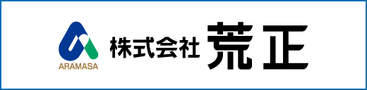 株式会社荒正